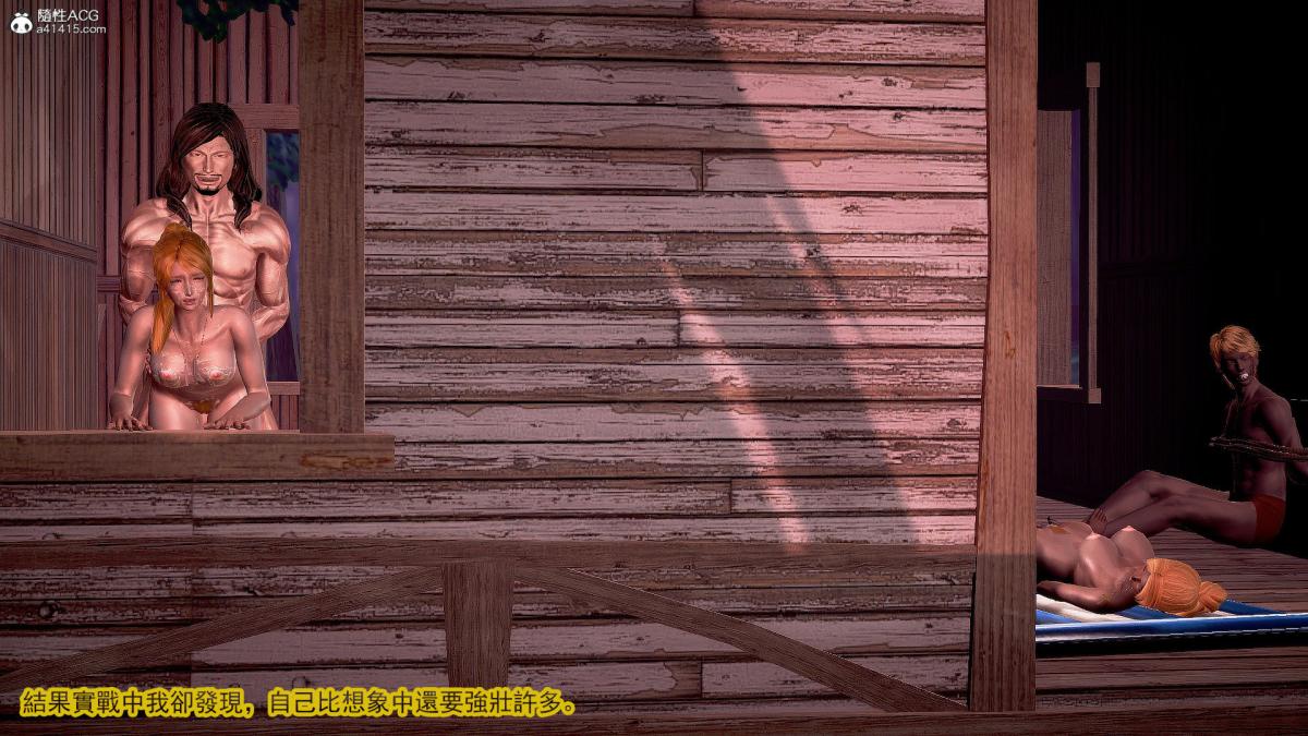 [3D]冰峰魔恋第30话