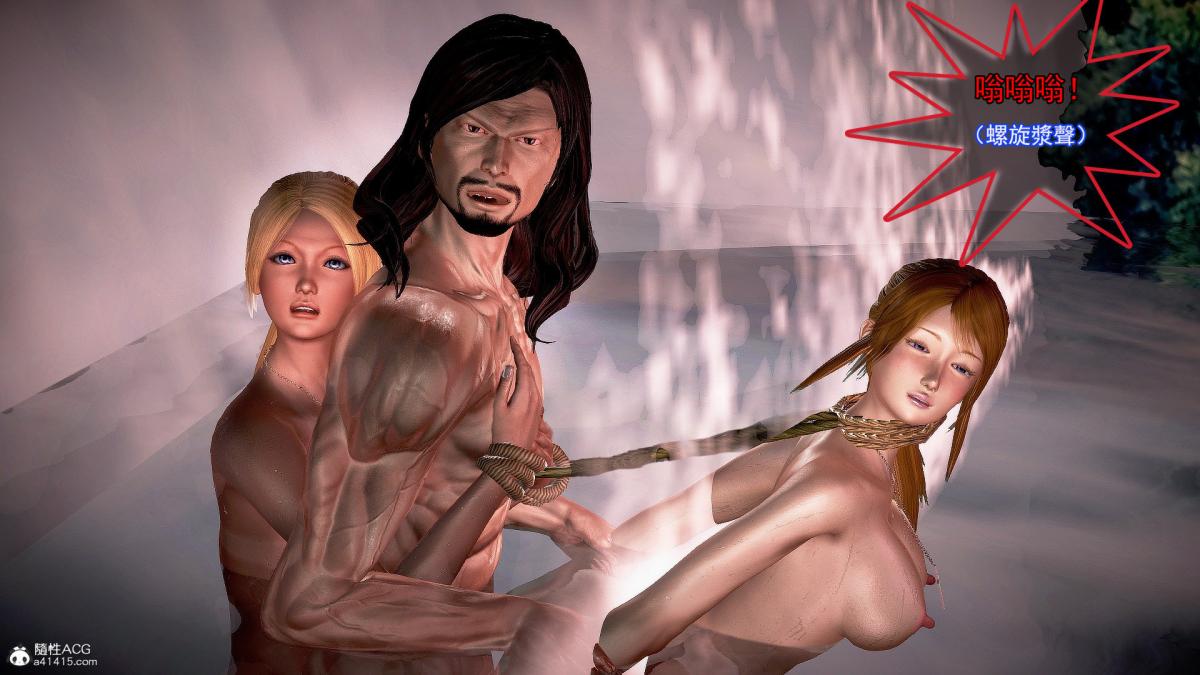 [3D]冰峰魔恋第30话