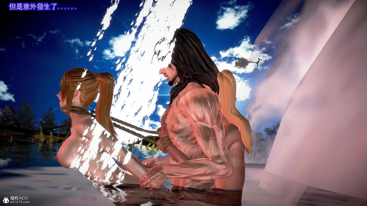 [3D]冰峰魔恋第30话