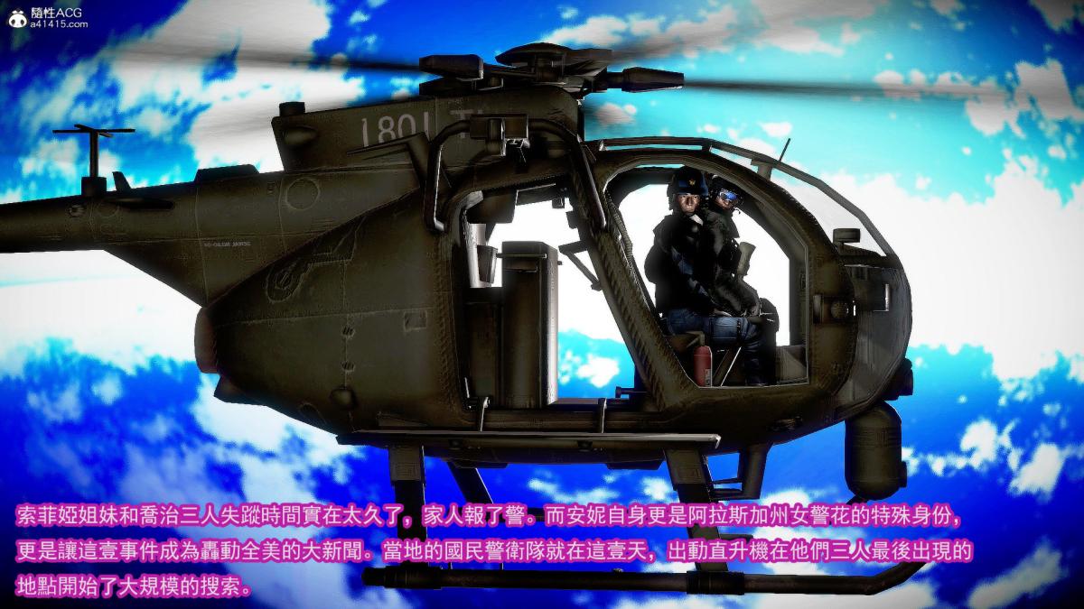 [3D]冰峰魔恋第30话