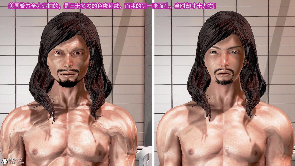 [3D]冰峰魔恋第30话