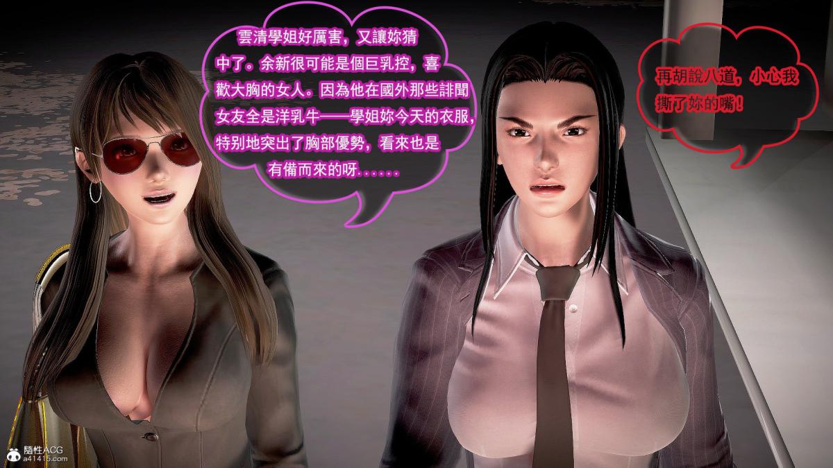 [3D]冰峰魔恋第30话