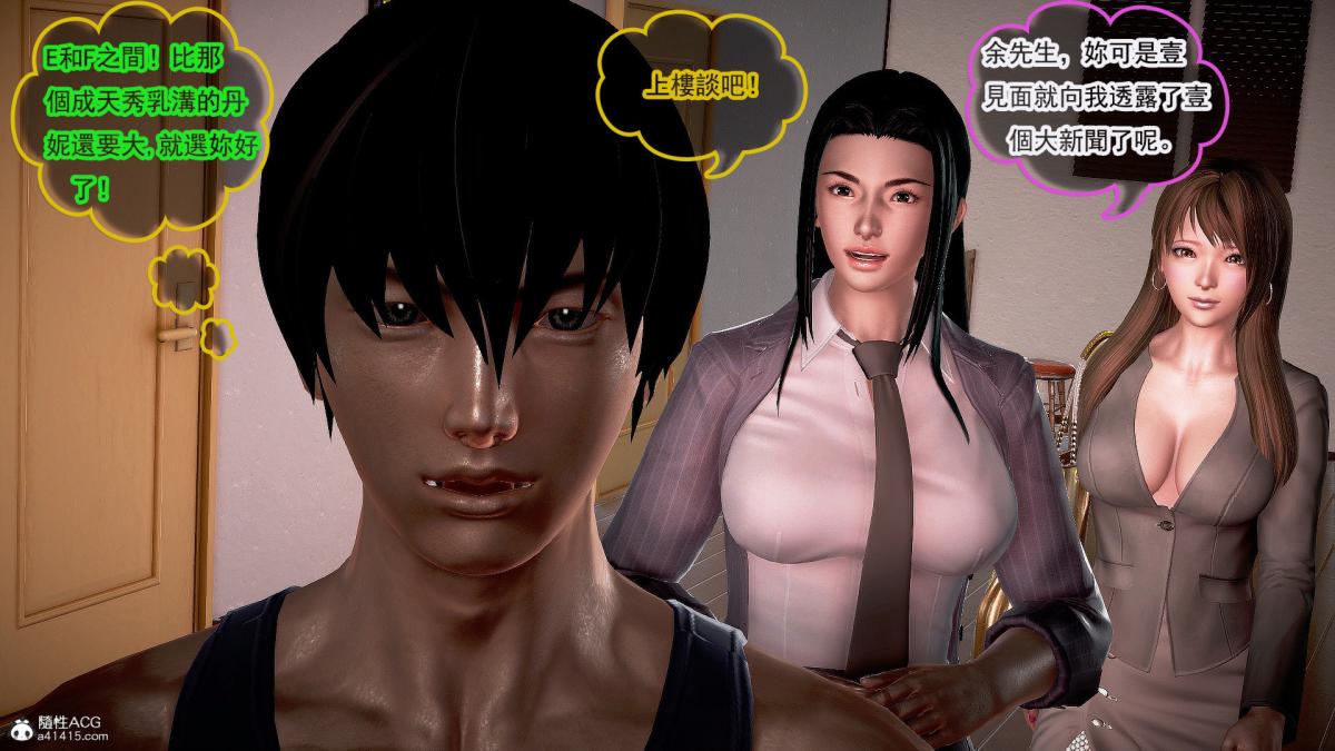 [3D]冰峰魔恋第30话