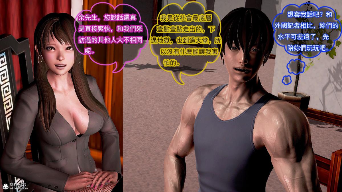 [3D]冰峰魔恋第30话