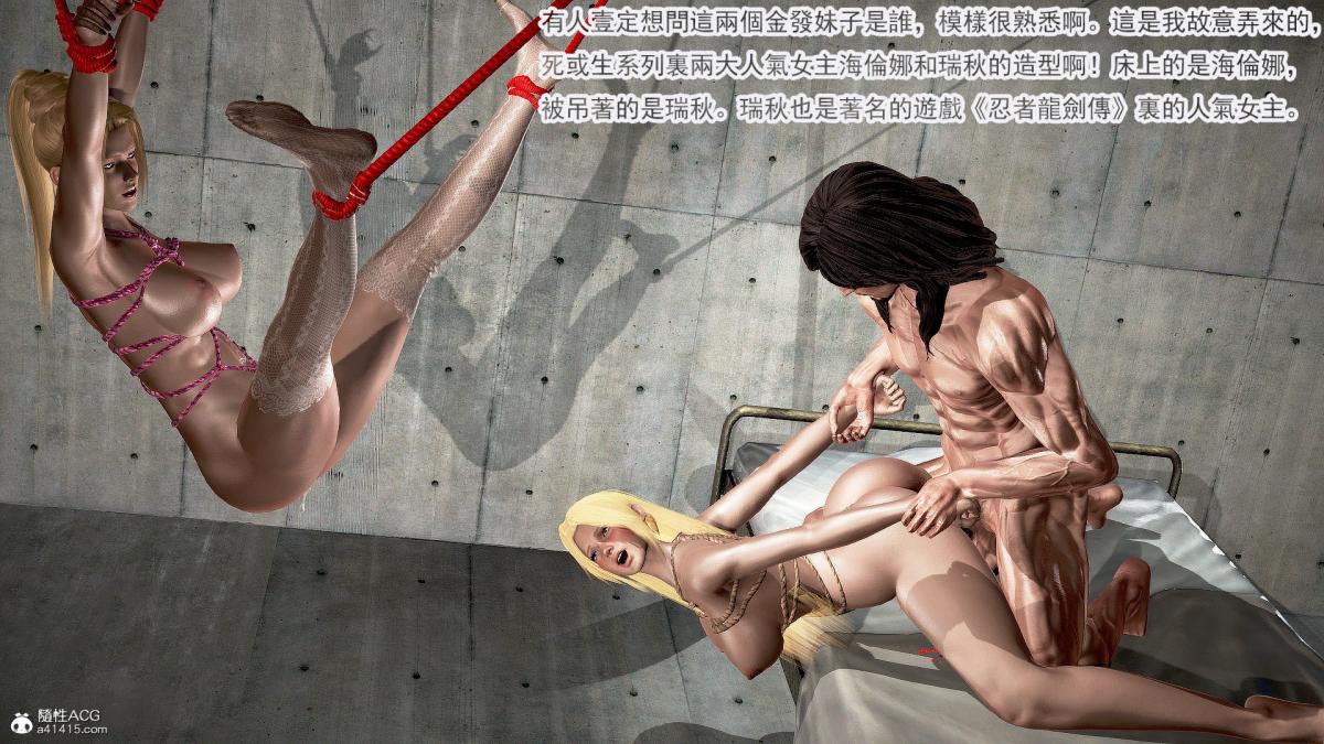 [3D]冰峰魔恋第30话