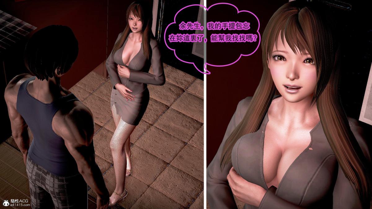 [3D]冰峰魔恋第30话