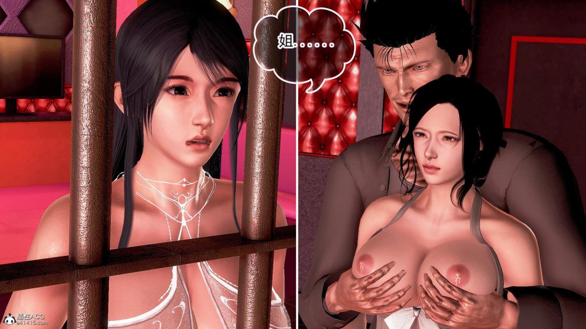 [3D]冰峰魔恋第30话