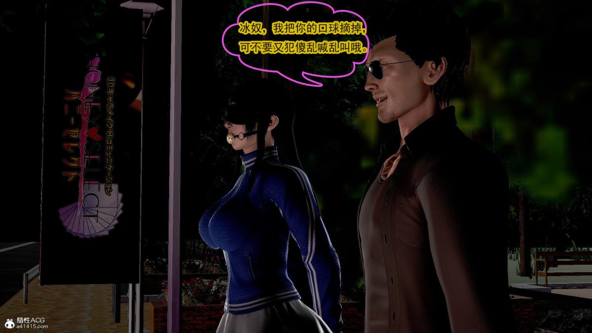 [3D]冰峰魔恋第30话