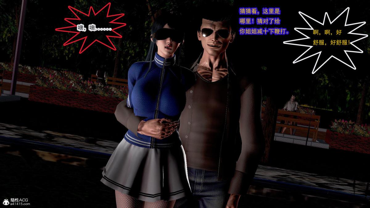 [3D]冰峰魔恋第30话