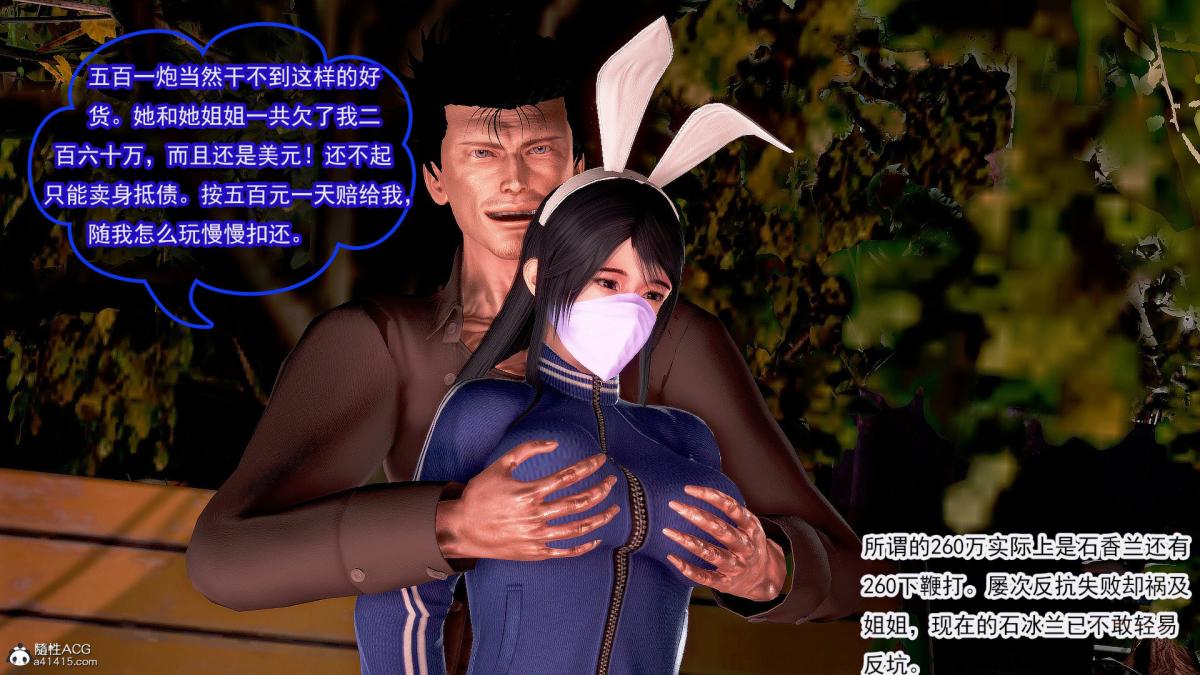 [3D]冰峰魔恋第31话