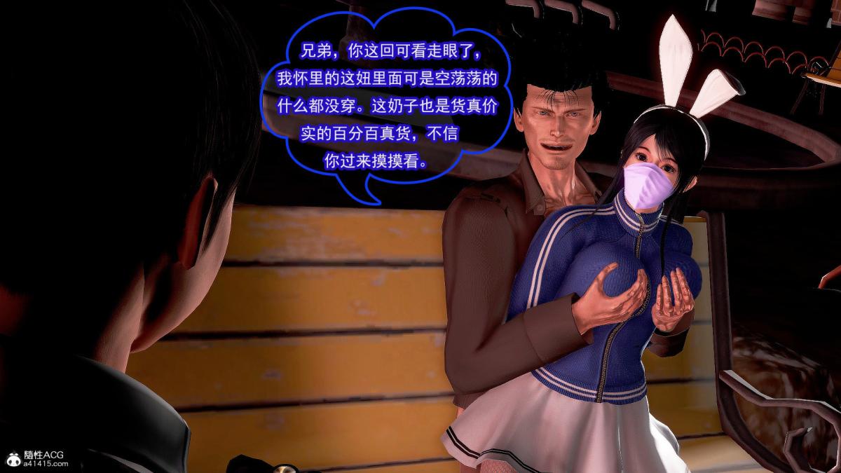 [3D]冰峰魔恋第31话