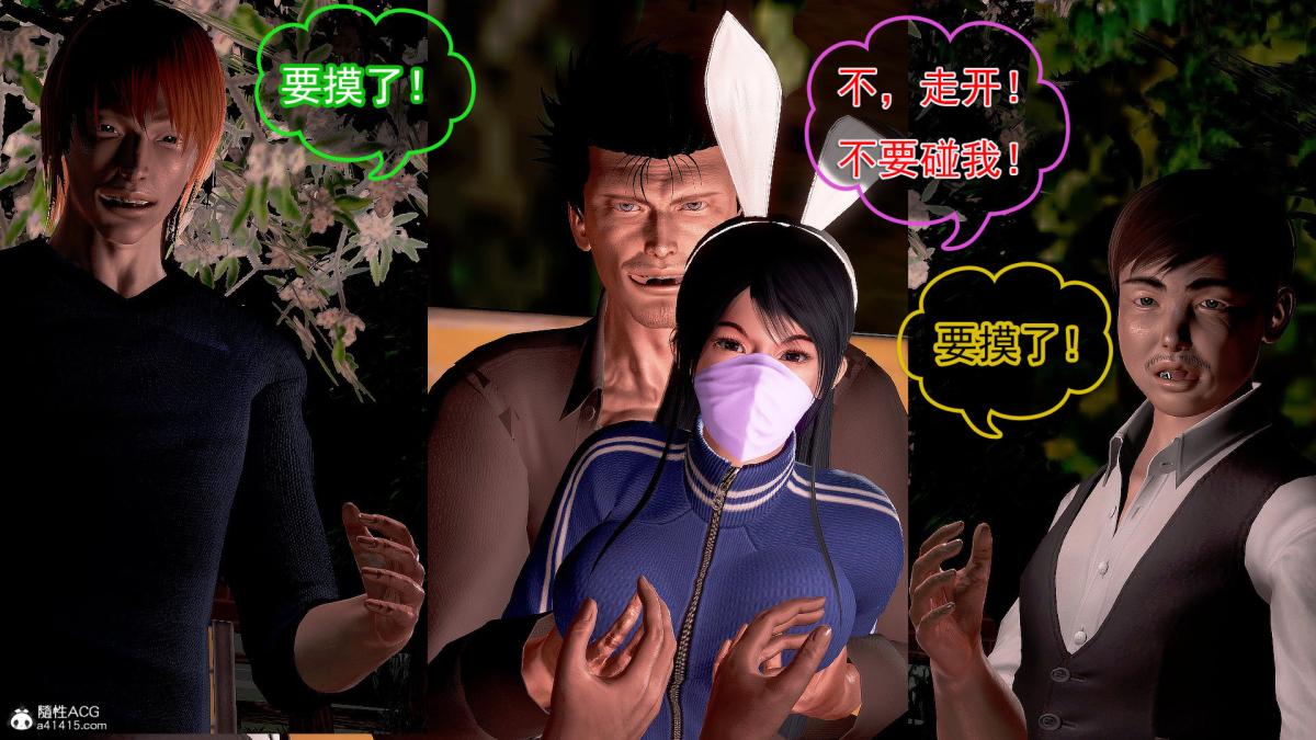 [3D]冰峰魔恋第31话