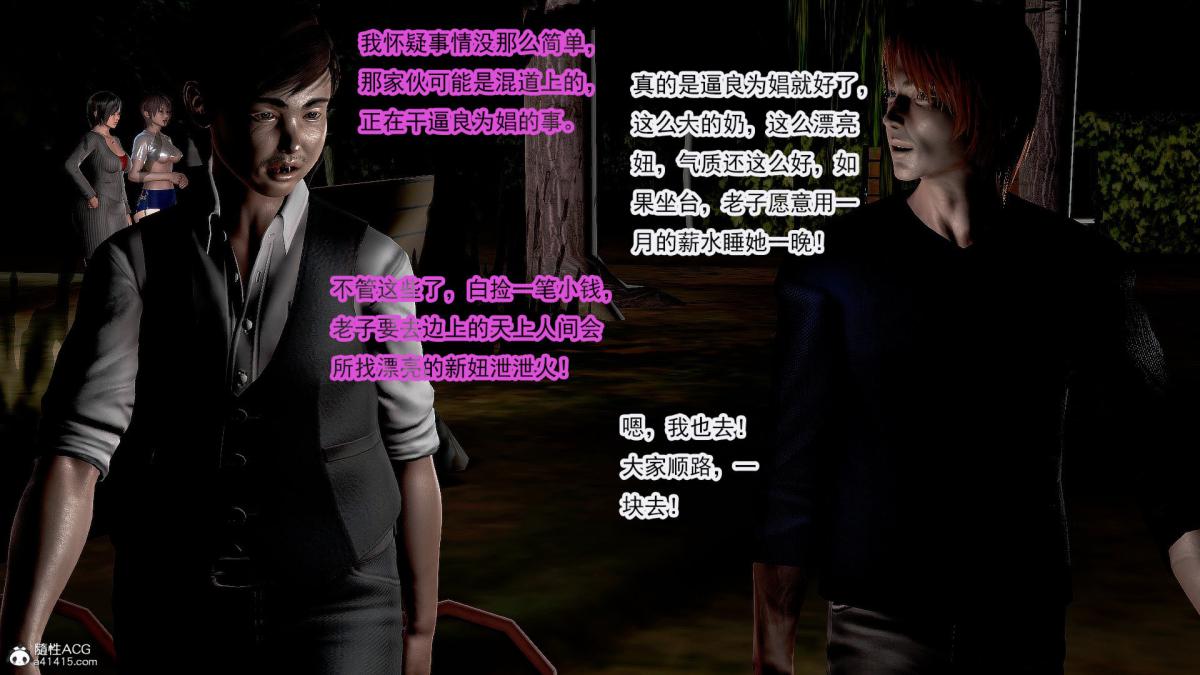 [3D]冰峰魔恋第31话