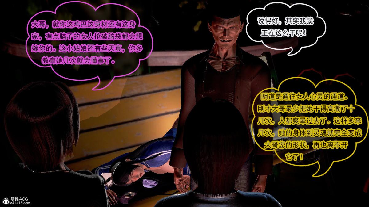 [3D]冰峰魔恋第31话