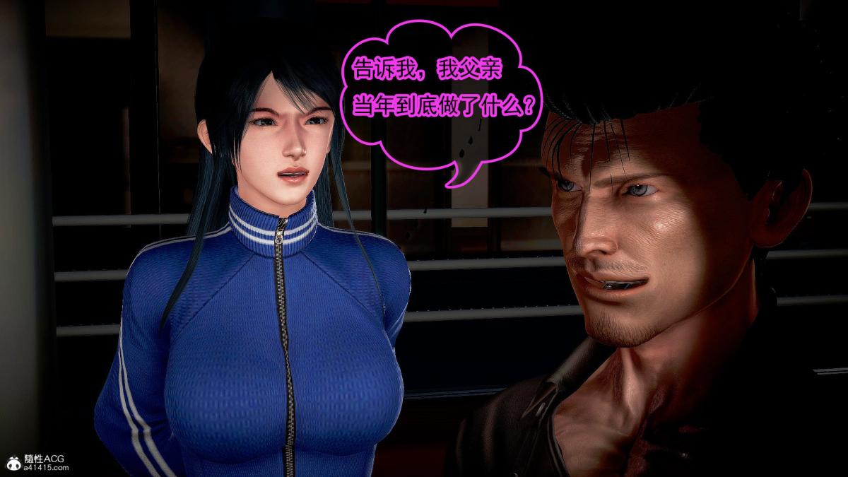 [3D]冰峰魔恋第31话