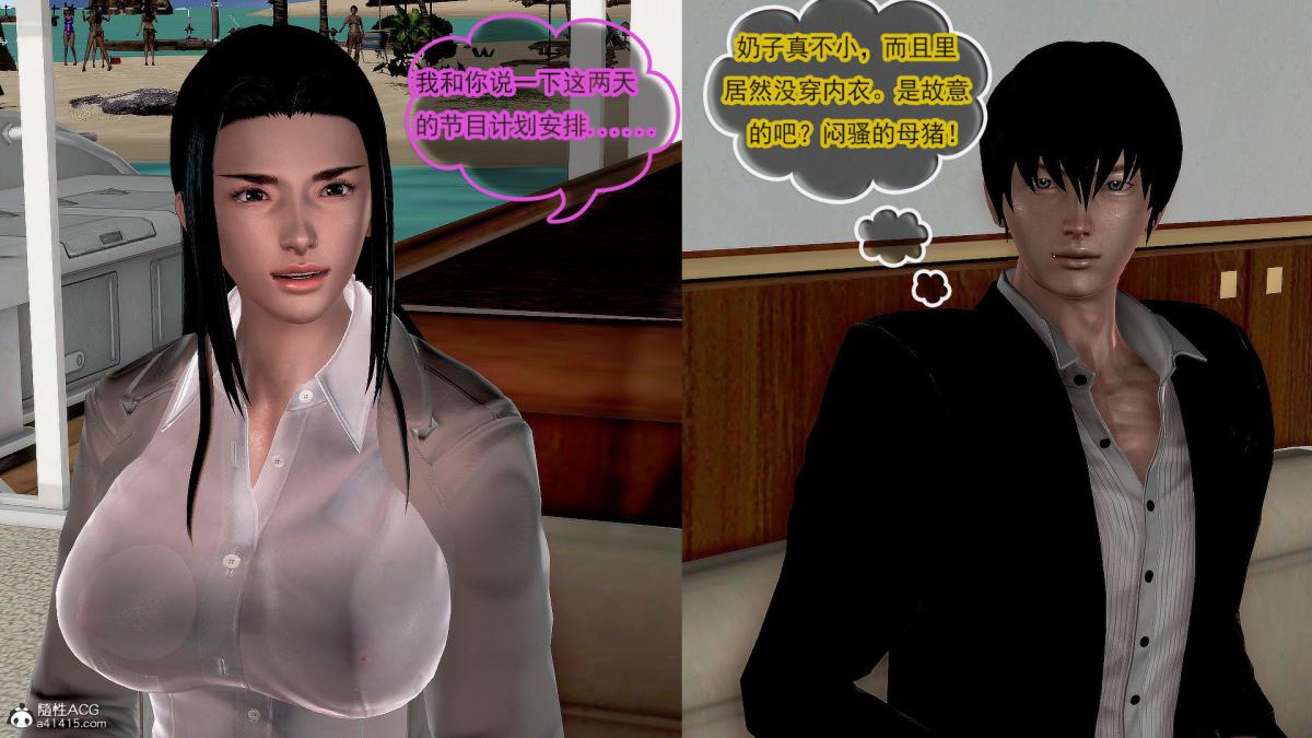 [3D]冰峰魔恋第31话