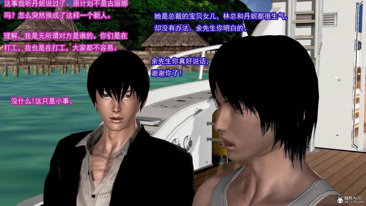 [3D]冰峰魔恋第31话