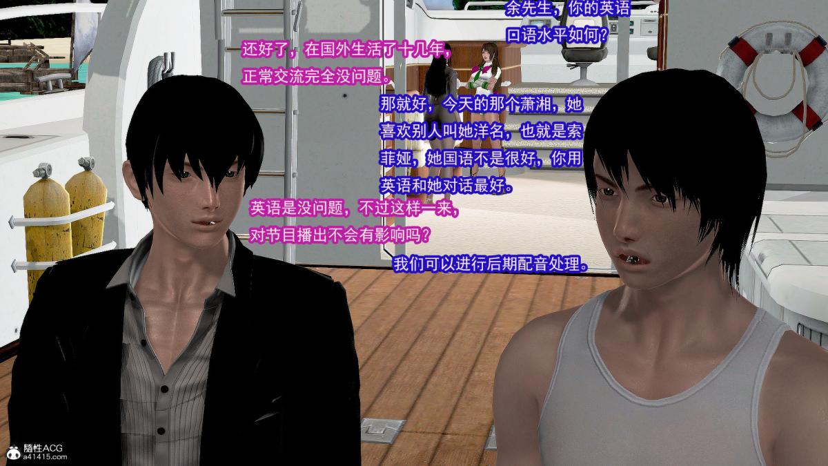 [3D]冰峰魔恋第31话