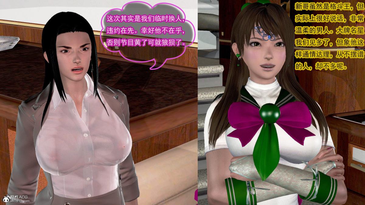 [3D]冰峰魔恋第31话