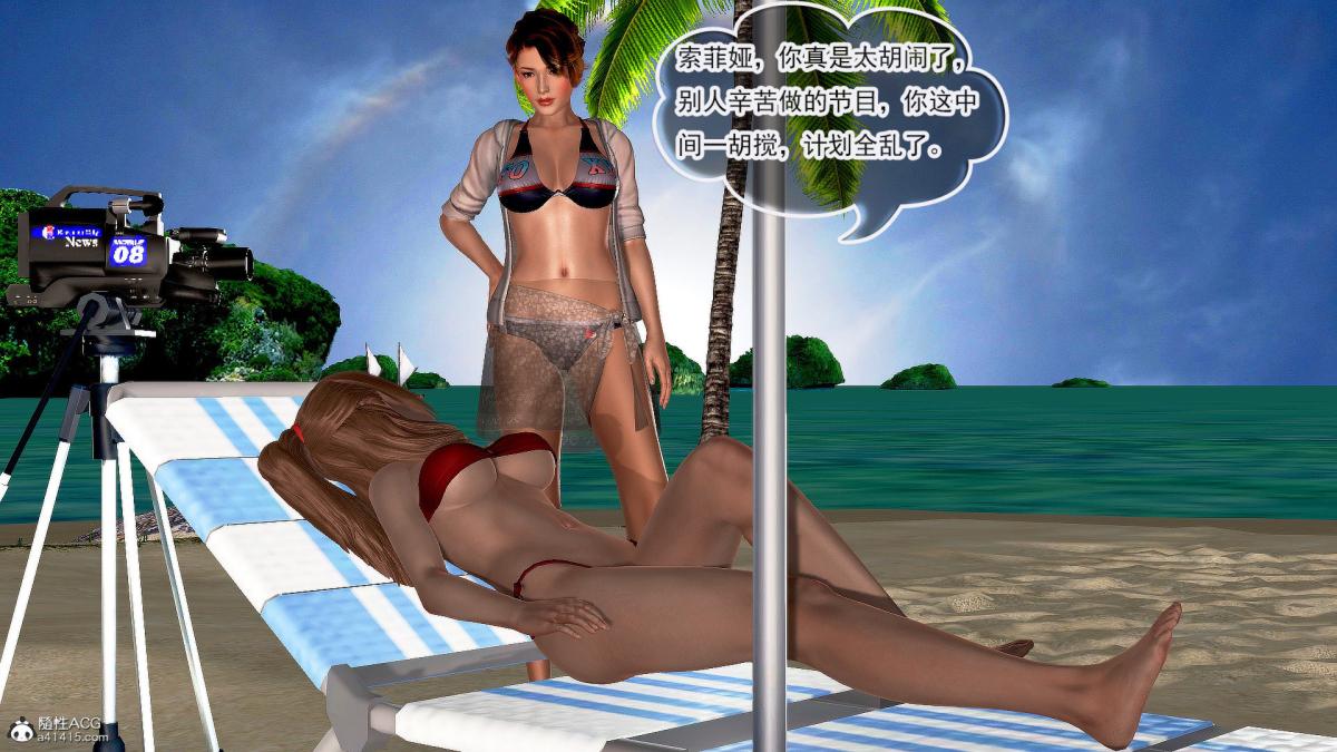 [3D]冰峰魔恋第31话