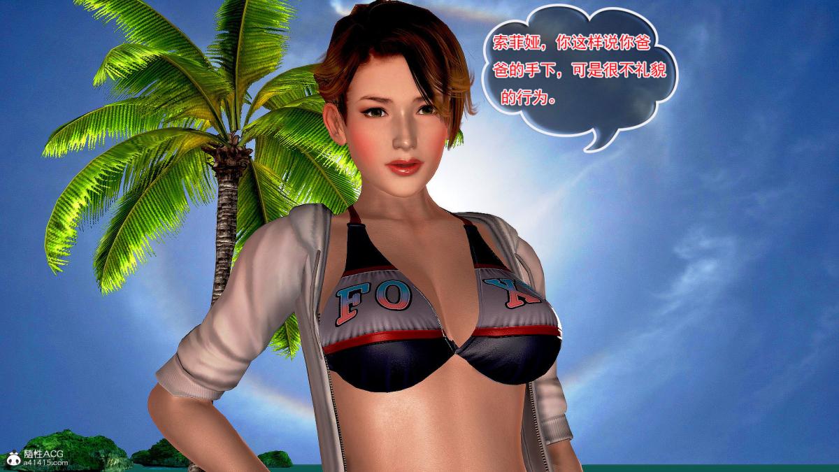 [3D]冰峰魔恋第31话