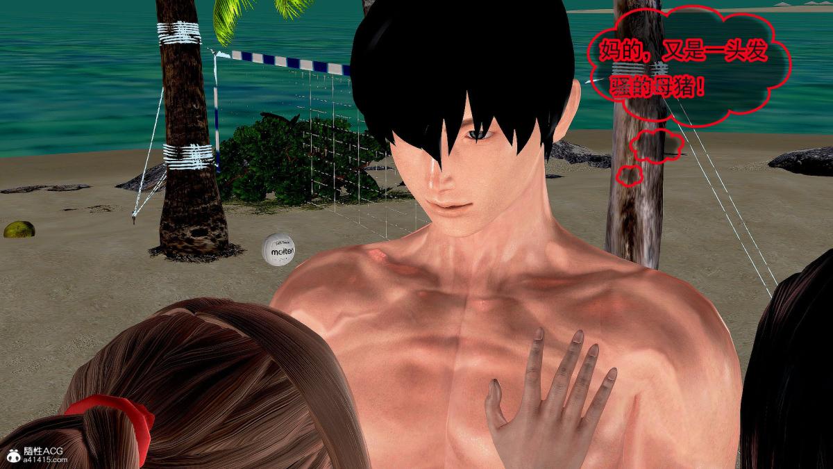 [3D]冰峰魔恋第31话