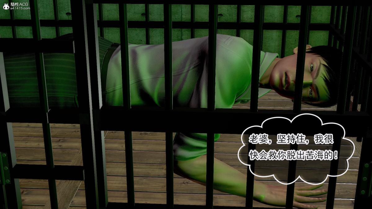 [3D]冰峰魔恋第32话