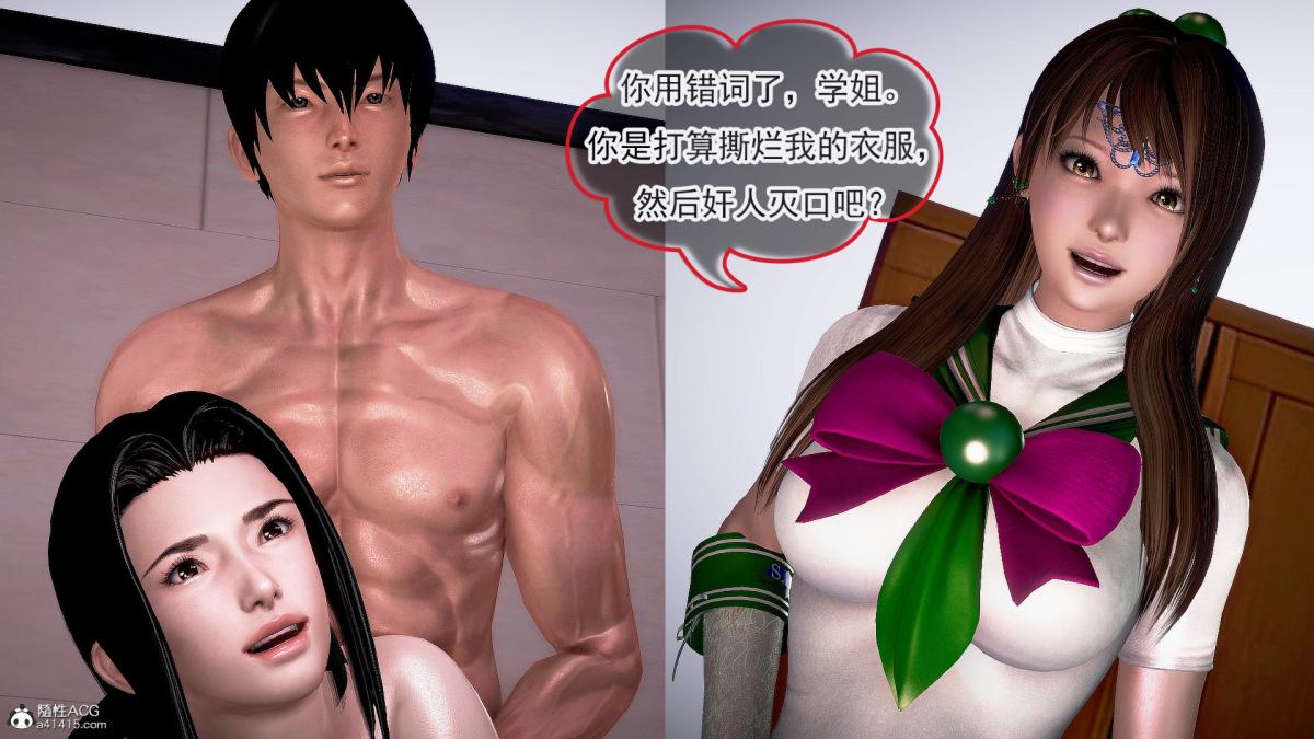 [3D]冰峰魔恋第32话