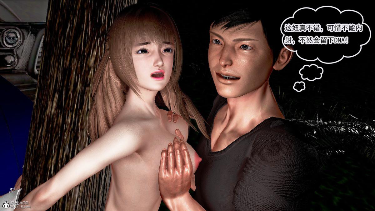 [3D]冰峰魔恋第32话