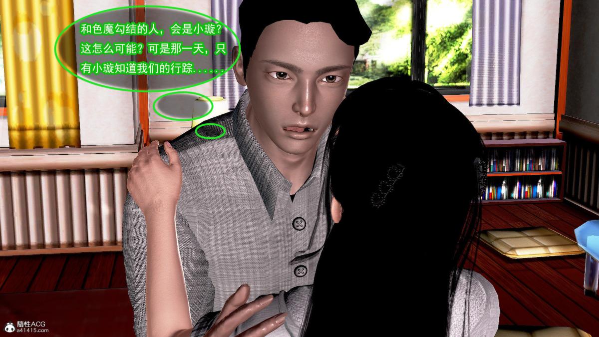 [3D]冰峰魔恋第32话