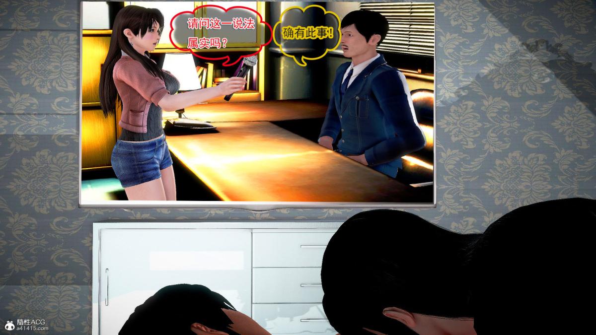 [3D]冰峰魔恋第32话