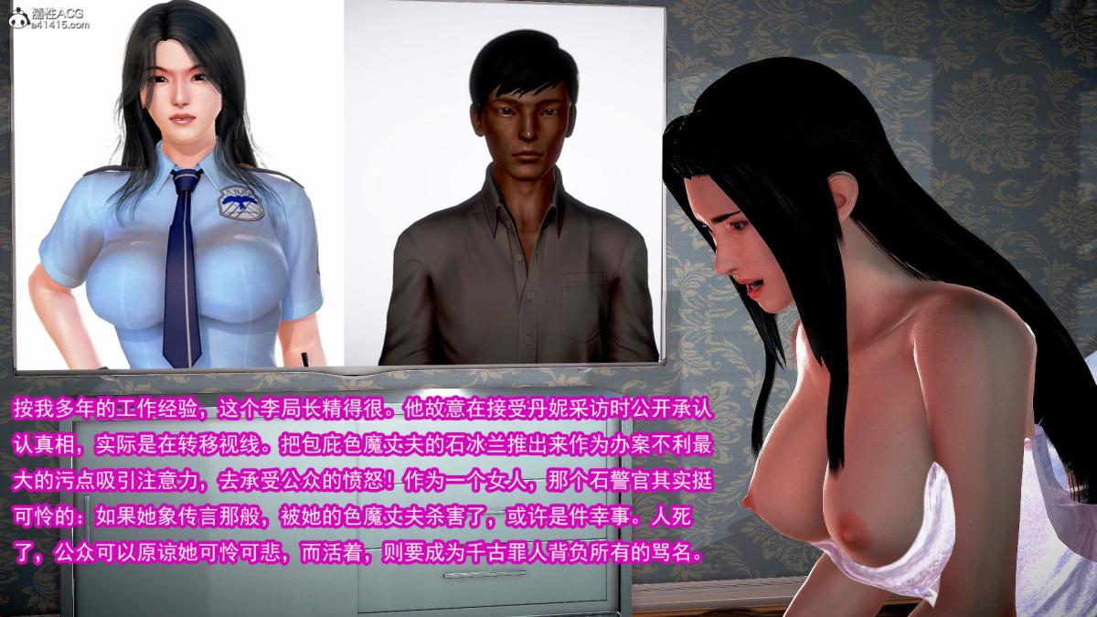 [3D]冰峰魔恋第32话