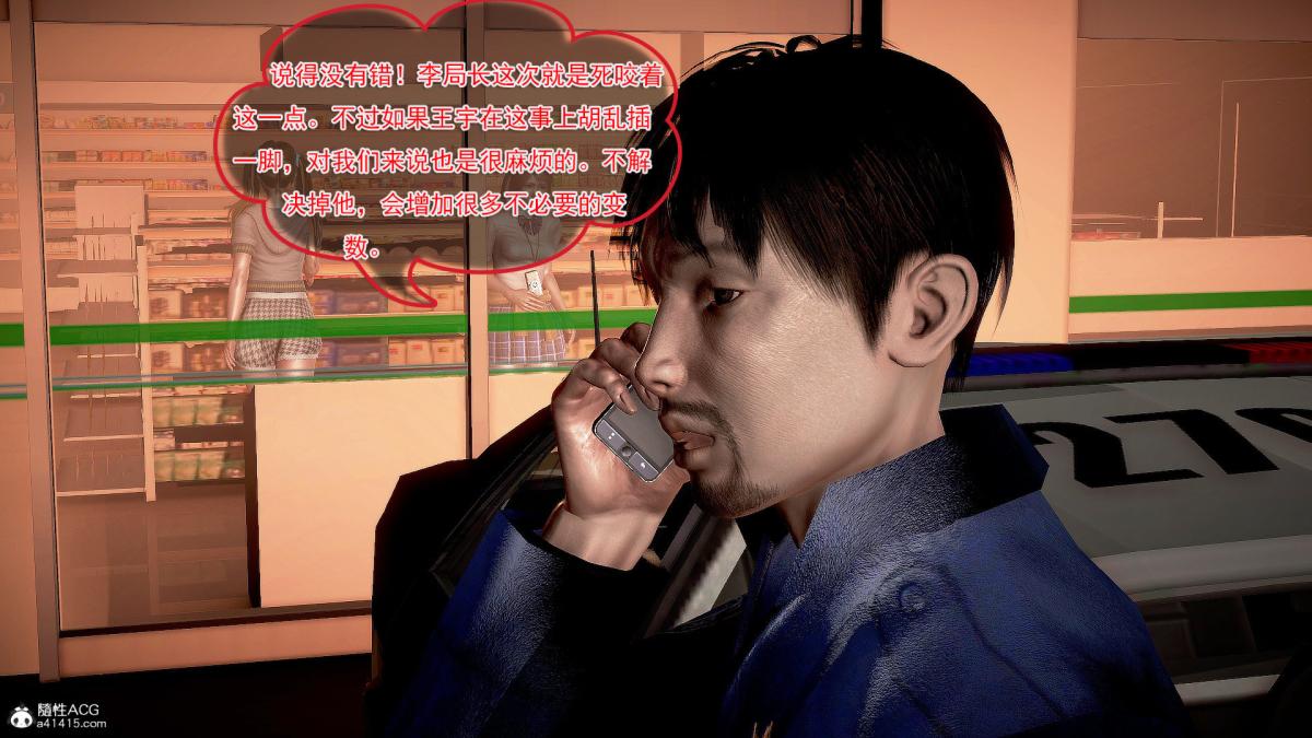 [3D]冰峰魔恋第32话