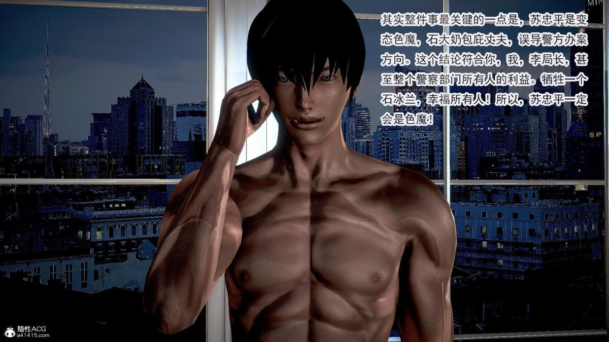 [3D]冰峰魔恋第32话