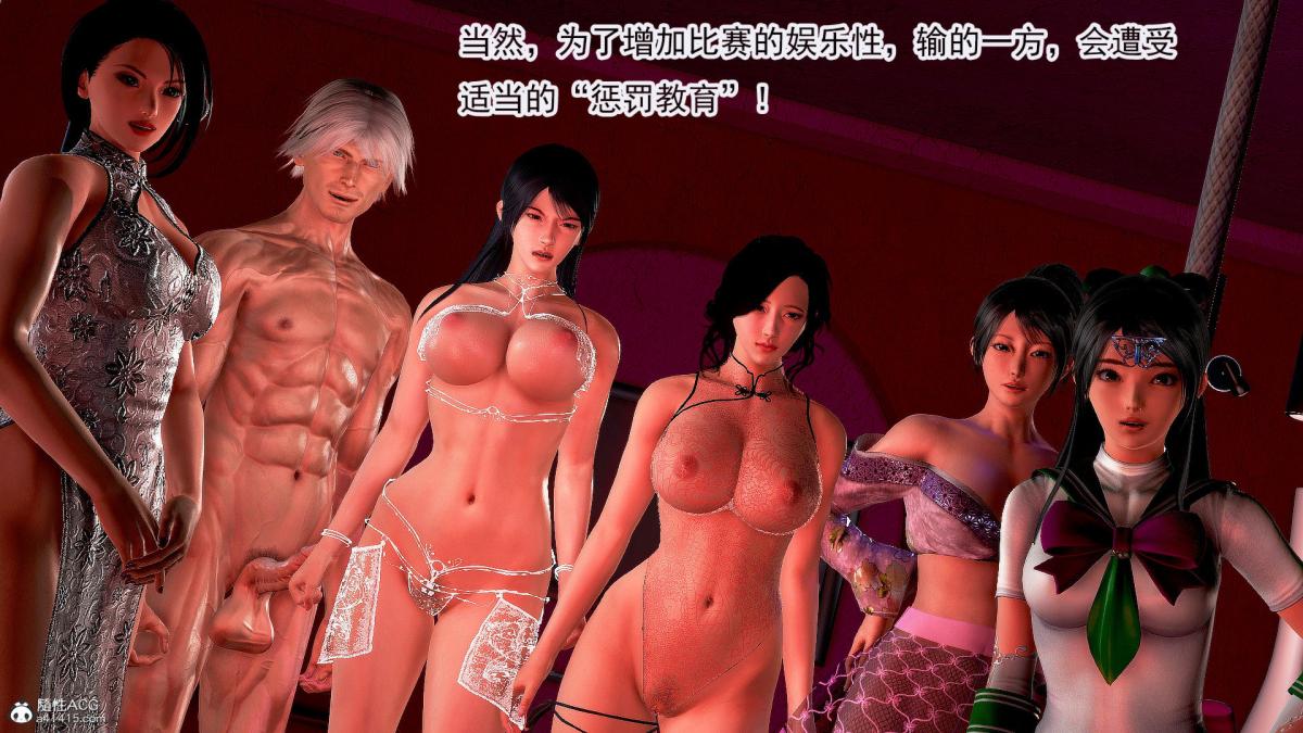 [3D]冰峰魔恋第32话