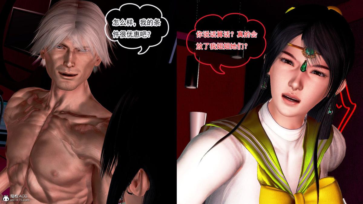 [3D]冰峰魔恋第33话