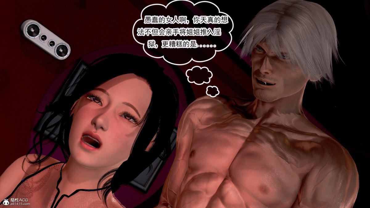 [3D]冰峰魔恋第33话