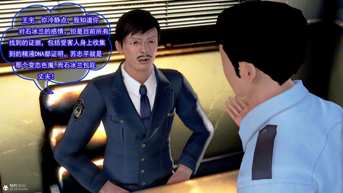 [3D]冰峰魔恋第33话