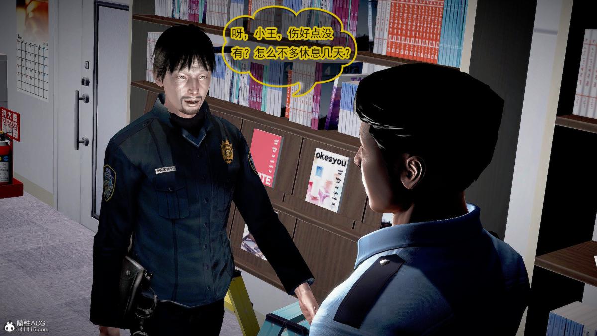 [3D]冰峰魔恋第33话