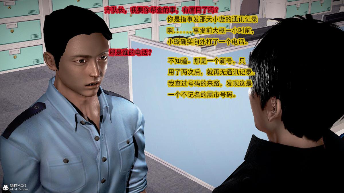 [3D]冰峰魔恋第33话