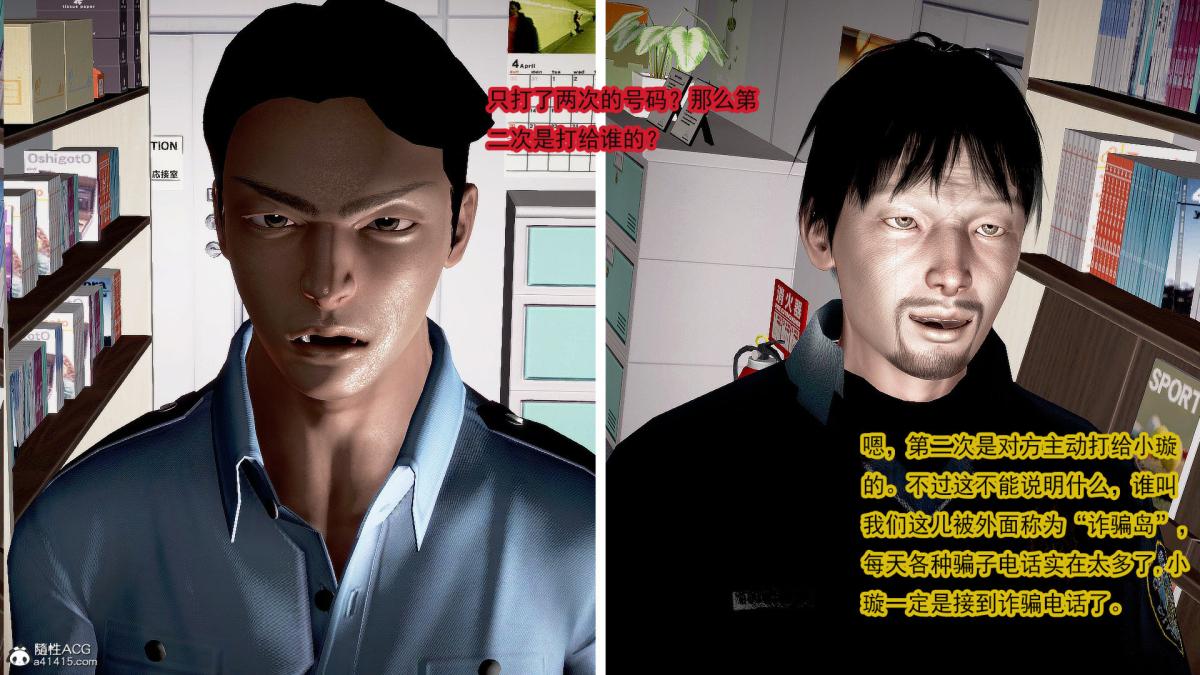 [3D]冰峰魔恋第33话