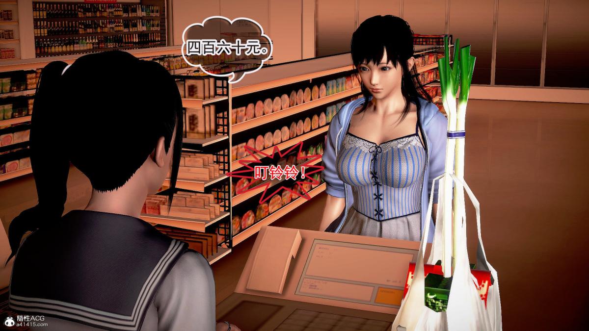 [3D]冰峰魔恋第33话