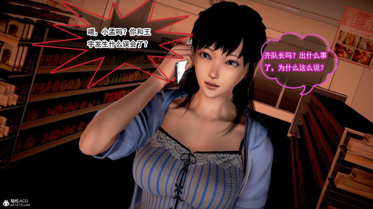 [3D]冰峰魔恋第33话