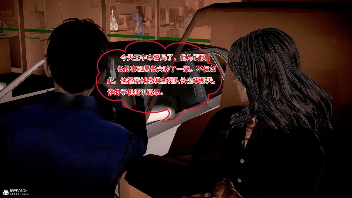 [3D]冰峰魔恋第33话