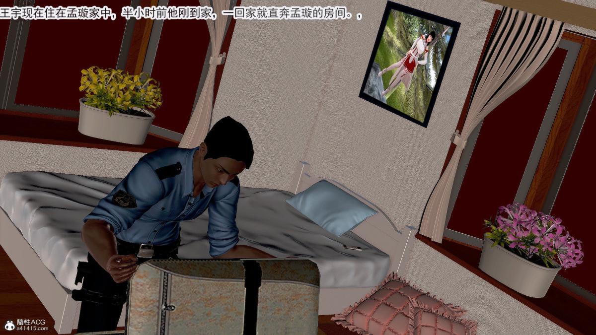 [3D]冰峰魔恋第33话