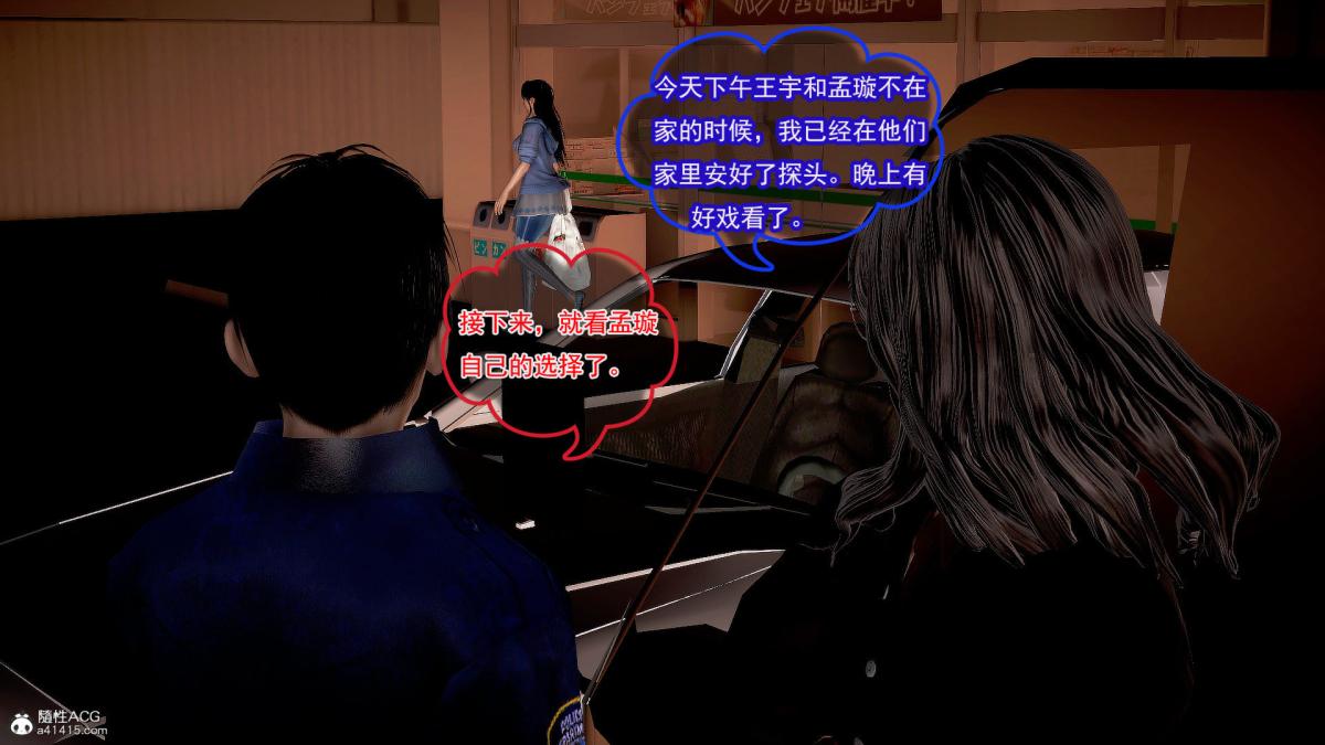 [3D]冰峰魔恋第33话