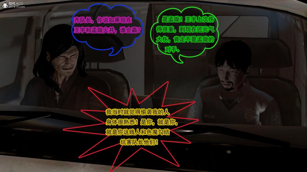 [3D]冰峰魔恋第34话