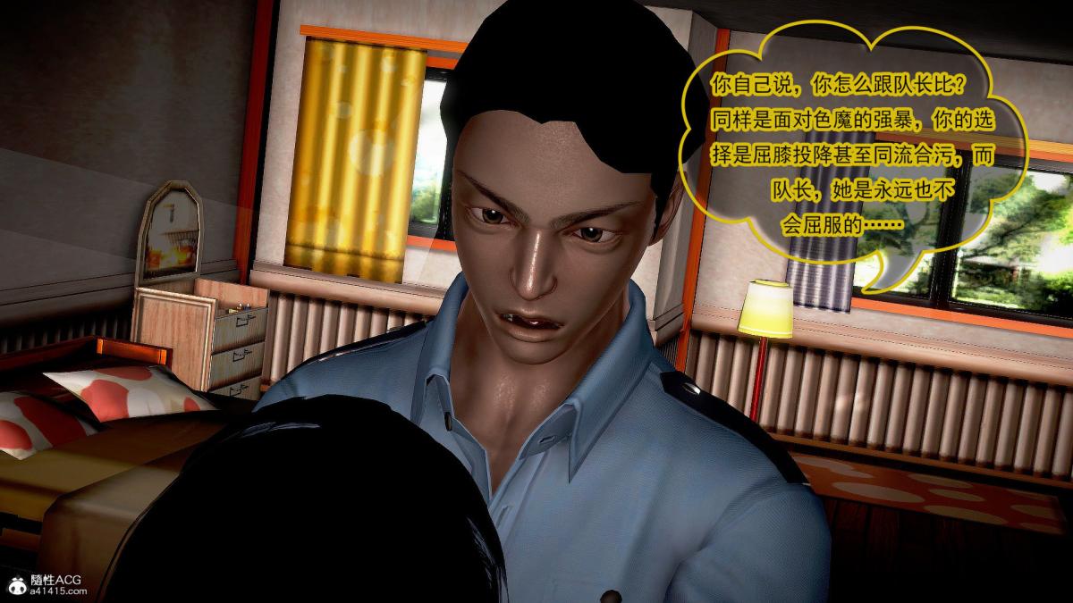 [3D]冰峰魔恋第34话