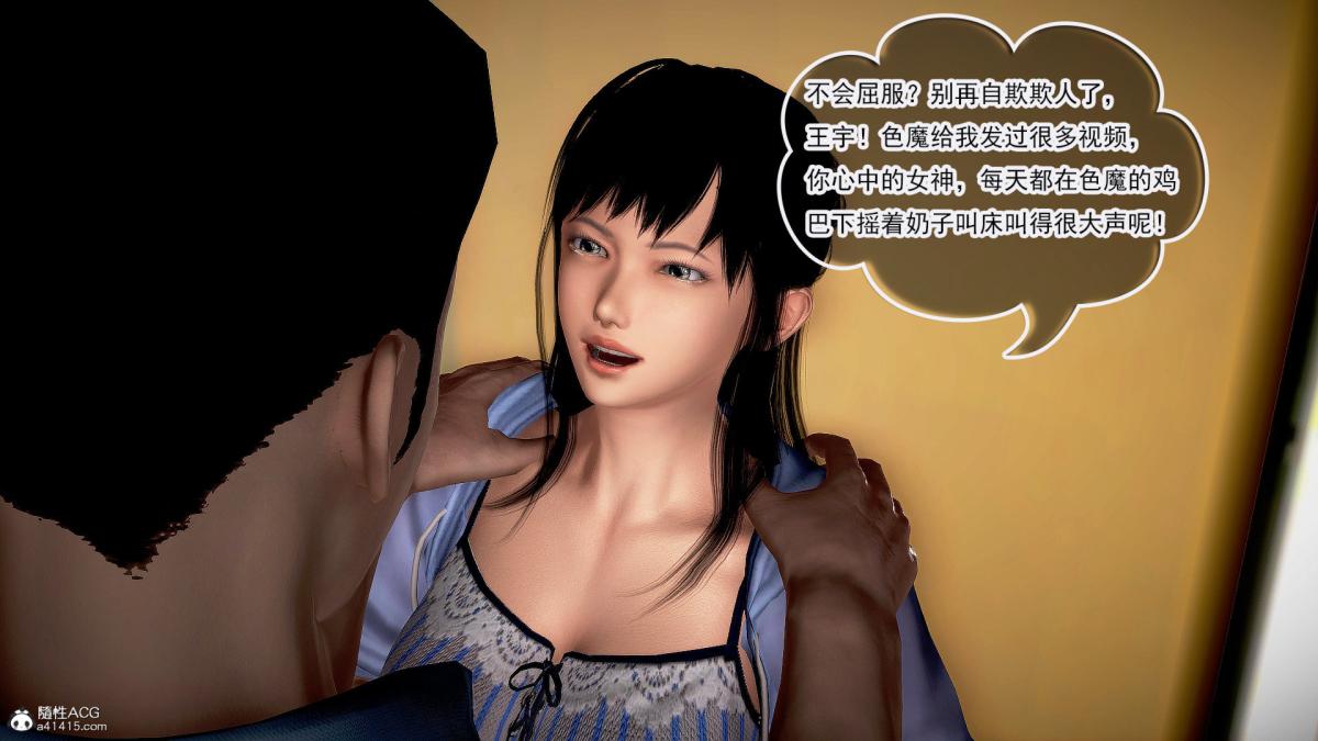 [3D]冰峰魔恋第34话