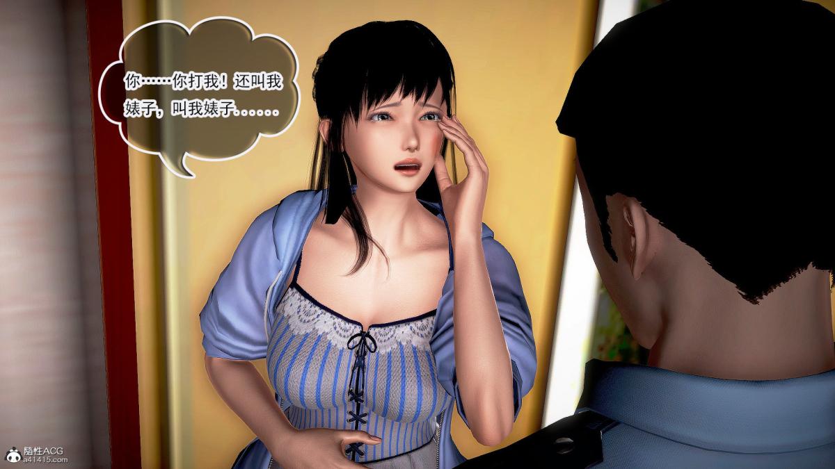 [3D]冰峰魔恋第34话